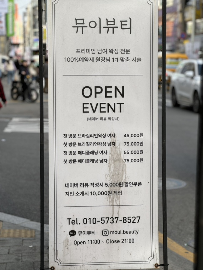 뮤이뷰티 이미지