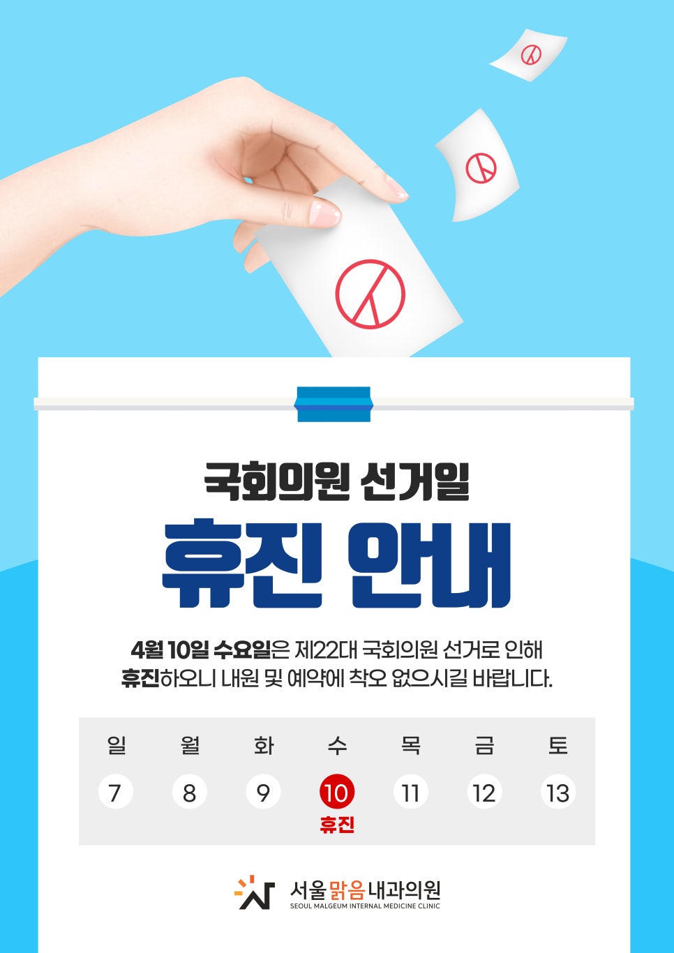 맑음내과의원 이미지