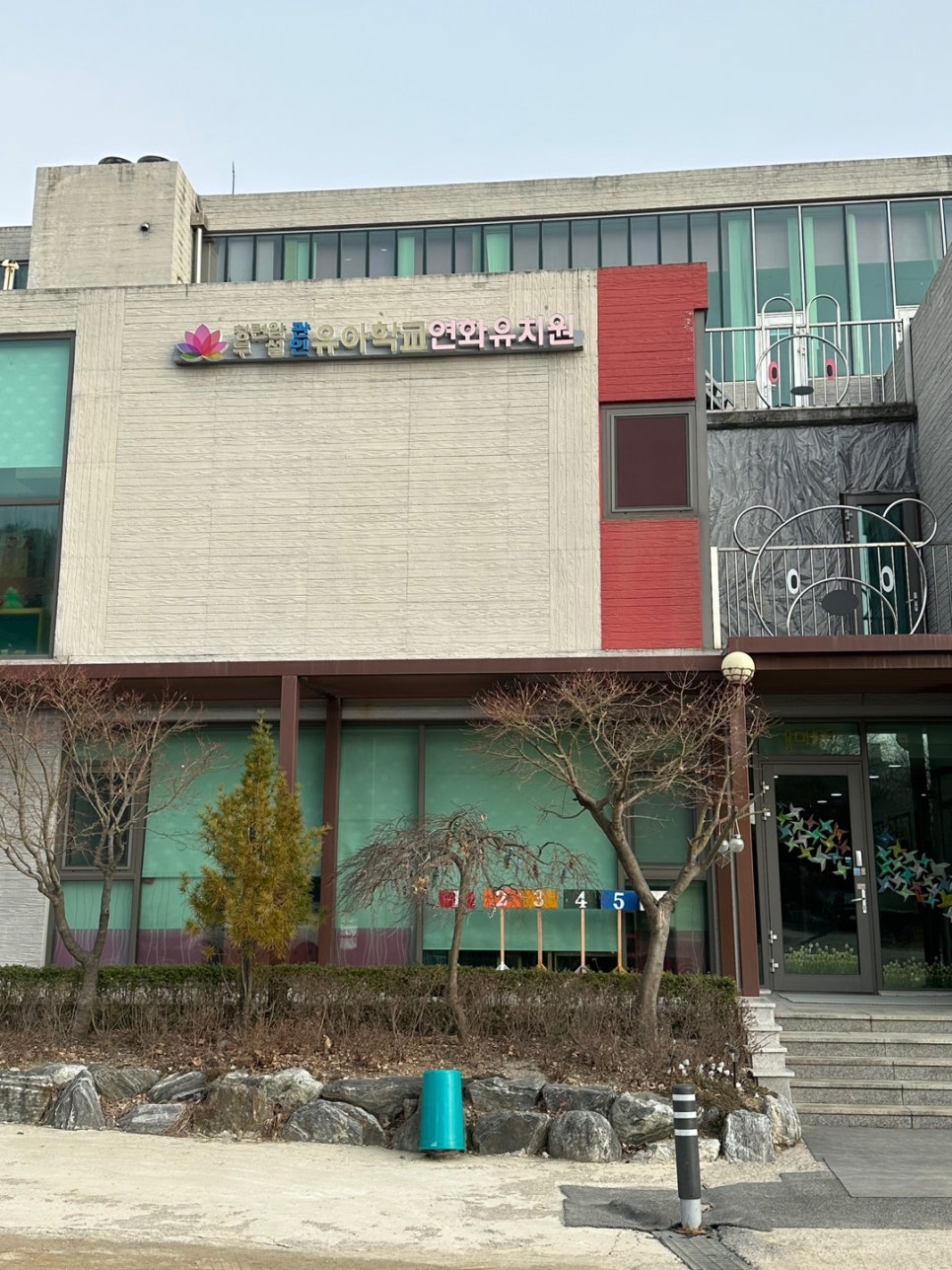 연화 유치원 이미지