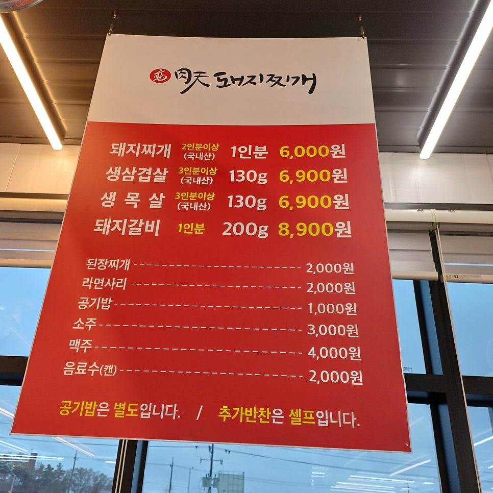 배육천돼지찌개 이미지