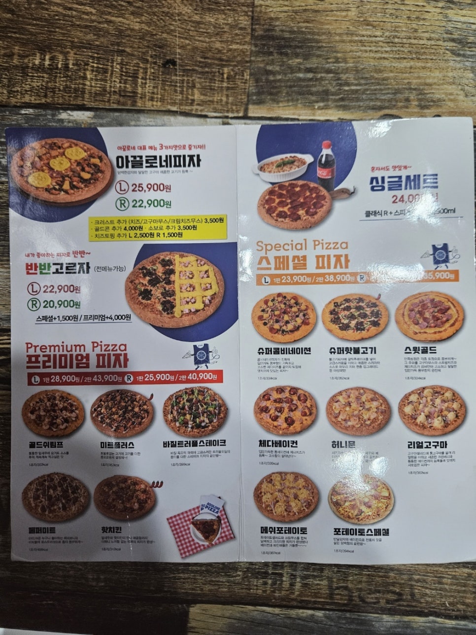 아끌로네피자 이미지
