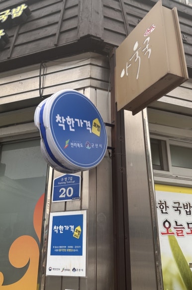 일신옥 이미지