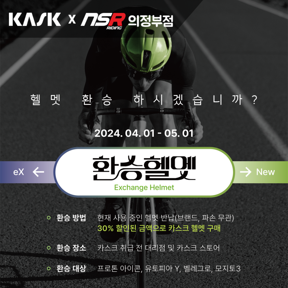 NSR의정부점 이미지