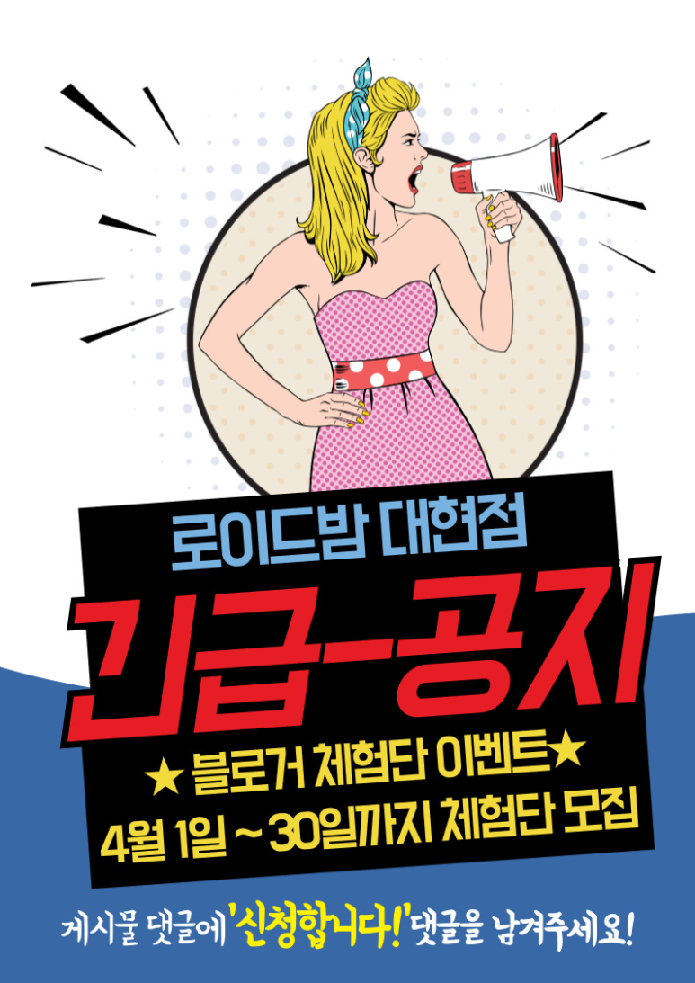 로이드밤대구 이미지