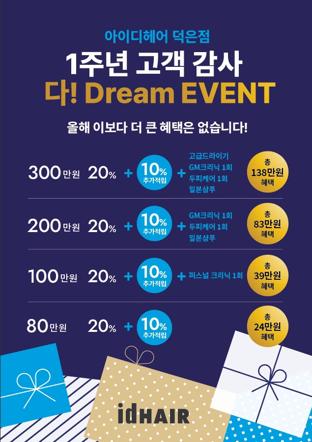 더감사헤어 이미지