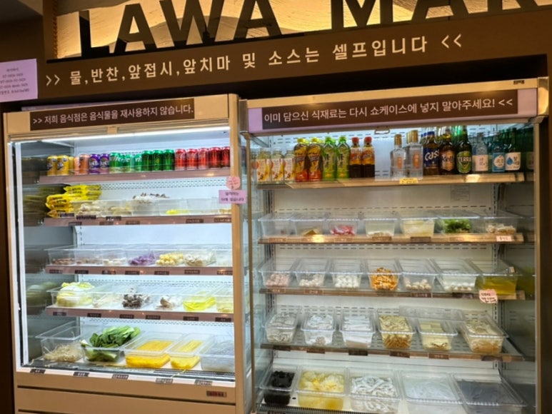 라와마라탕 단양점 이미지