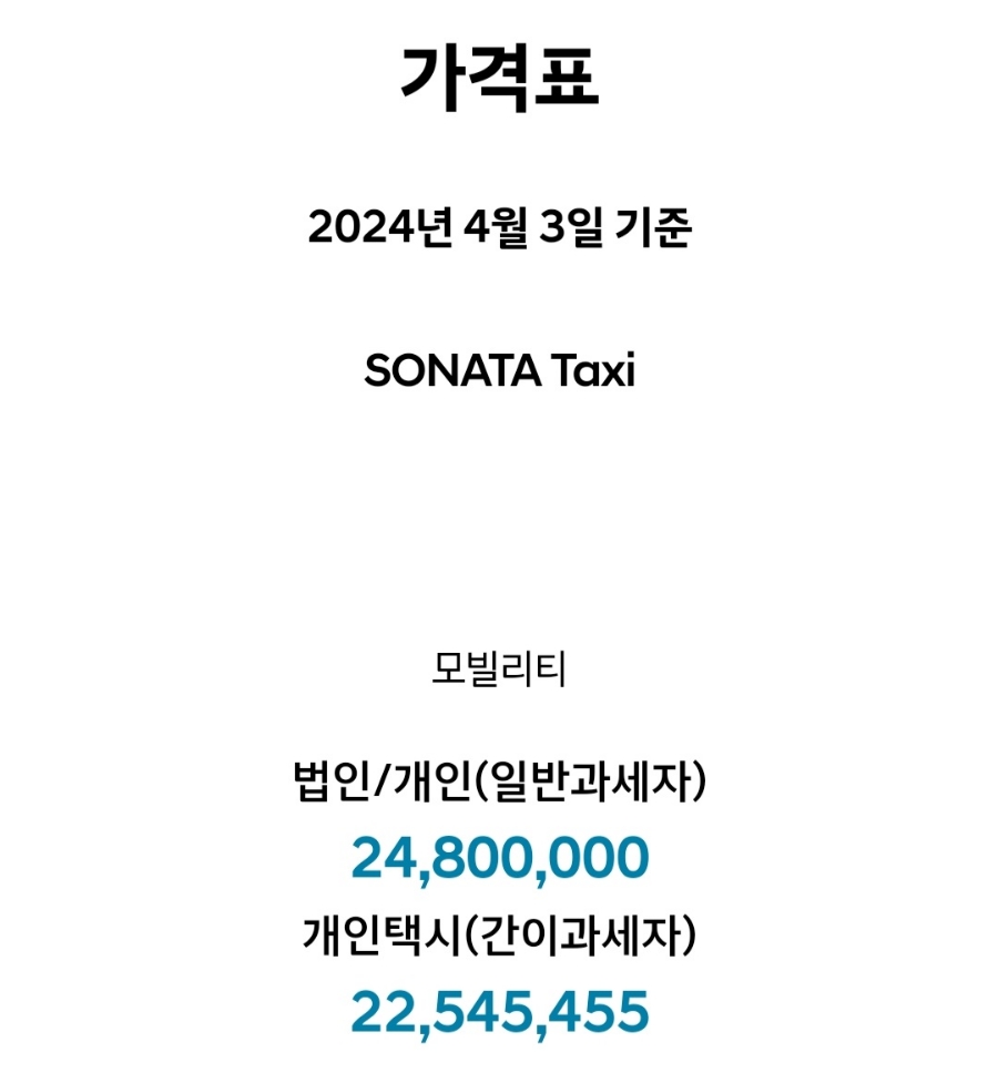 대구개인택시매매스마트상사 이미지