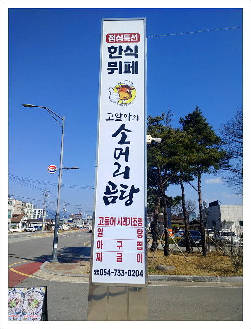 멋대로한식부페 이미지
