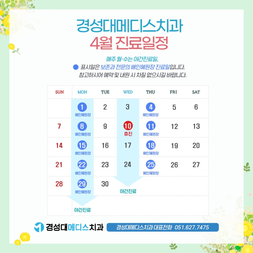 메디스치과의원 이미지