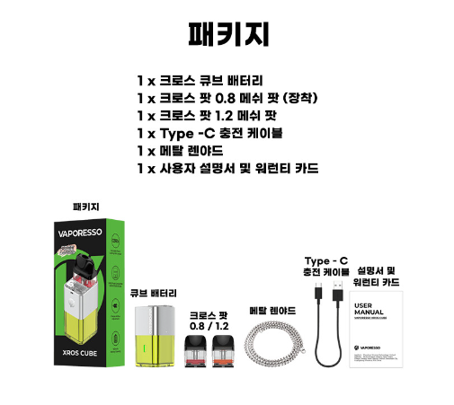 크로스전자담배 이미지
