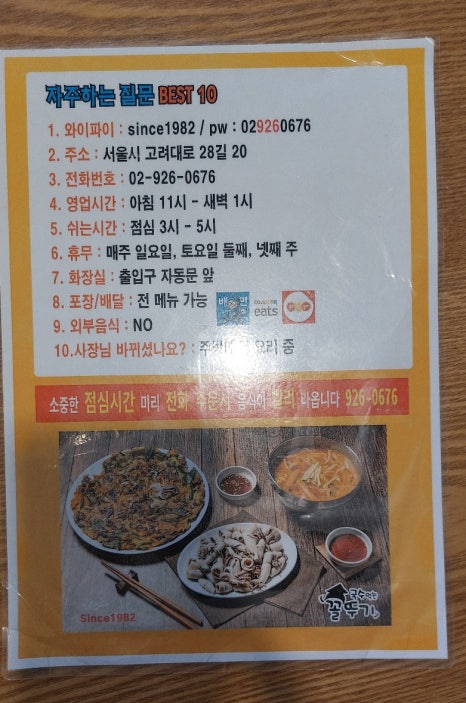 국수먹는꼴뚜기 이미지