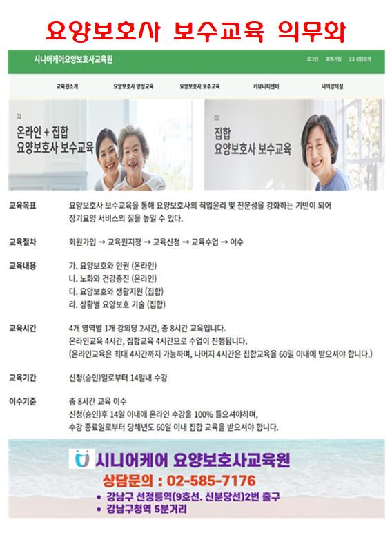강남케어요양보호사교육원 이미지