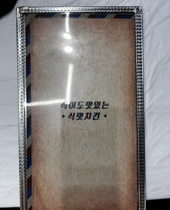 개금통닭 이미지