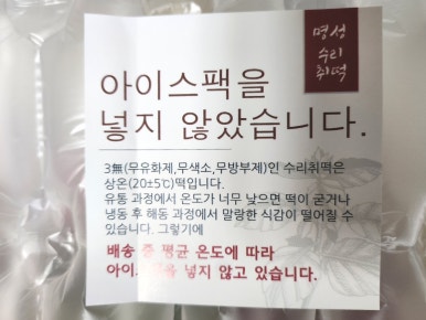 명성떡방앗간 이미지