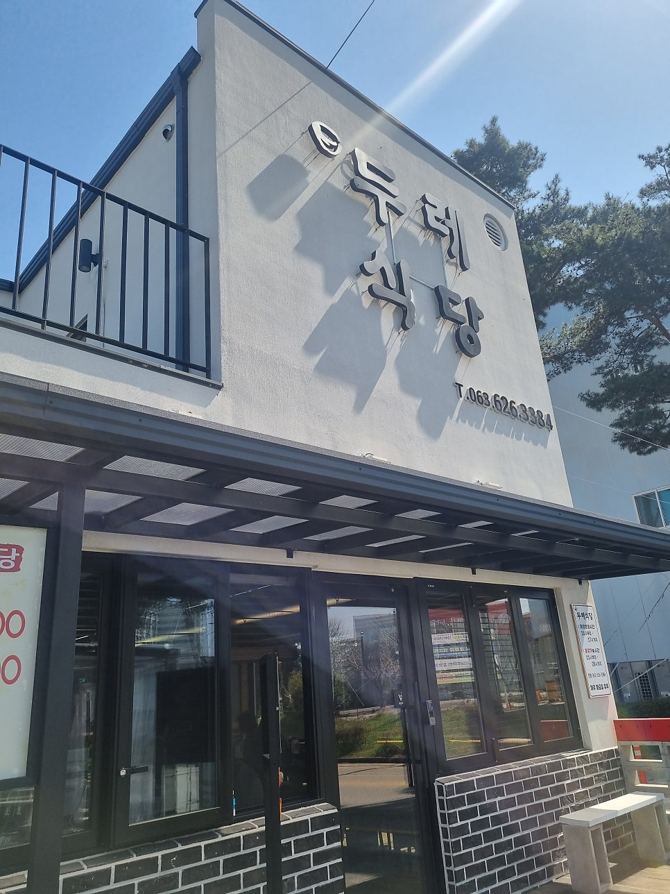 광한루 식당 이미지