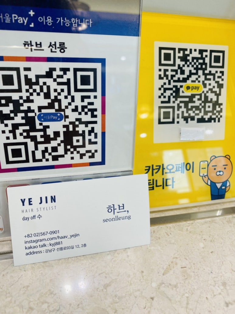 예진헤어샵 이미지