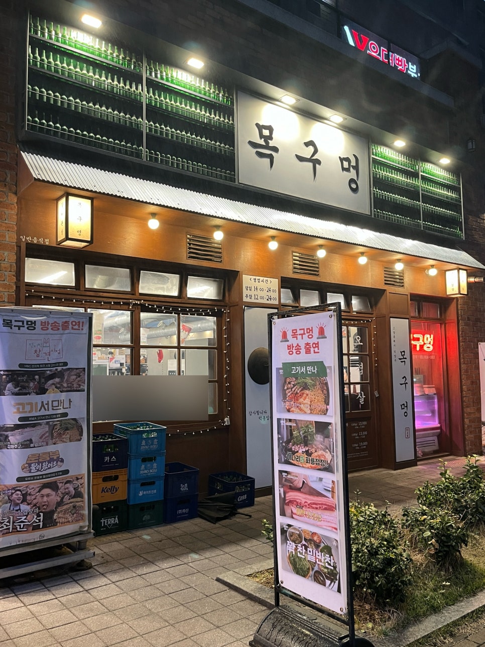 목구멍 덕양구 원흥점 이미지
