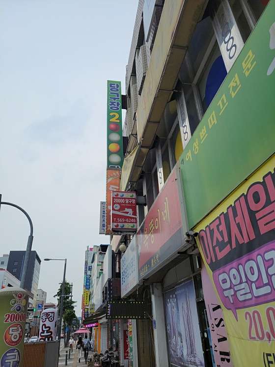 20000당구장 이미지