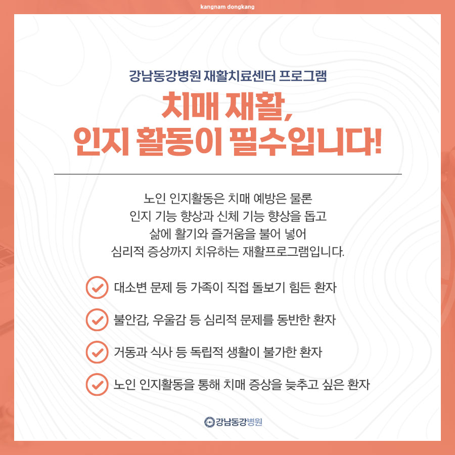 강남동강병원 이미지