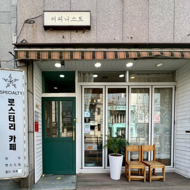 커피니스트 이미지