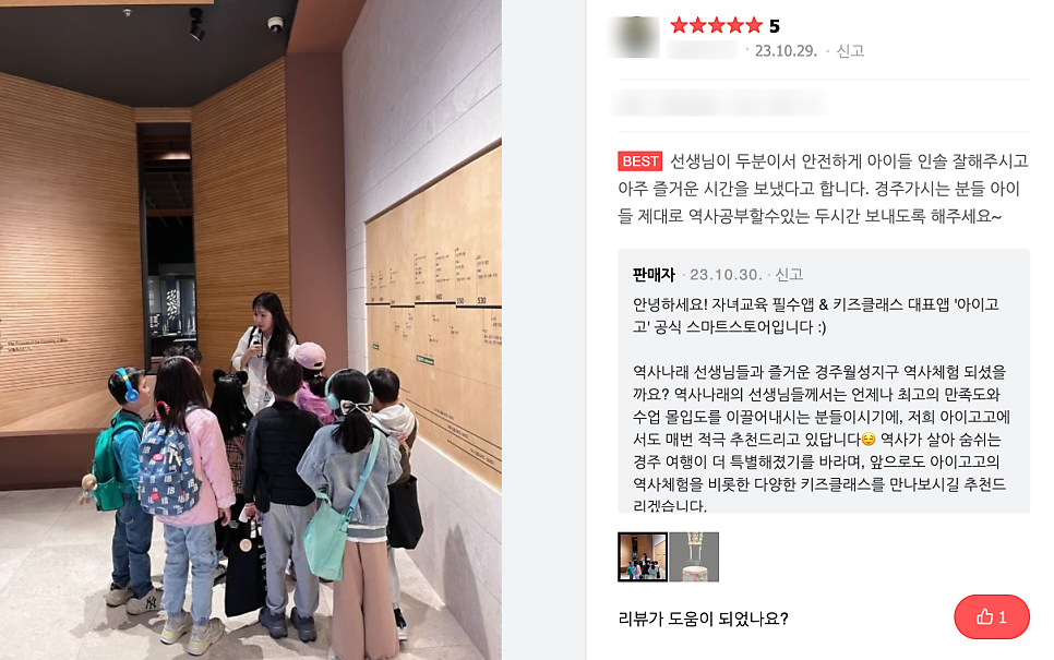 나래트레블 이미지
