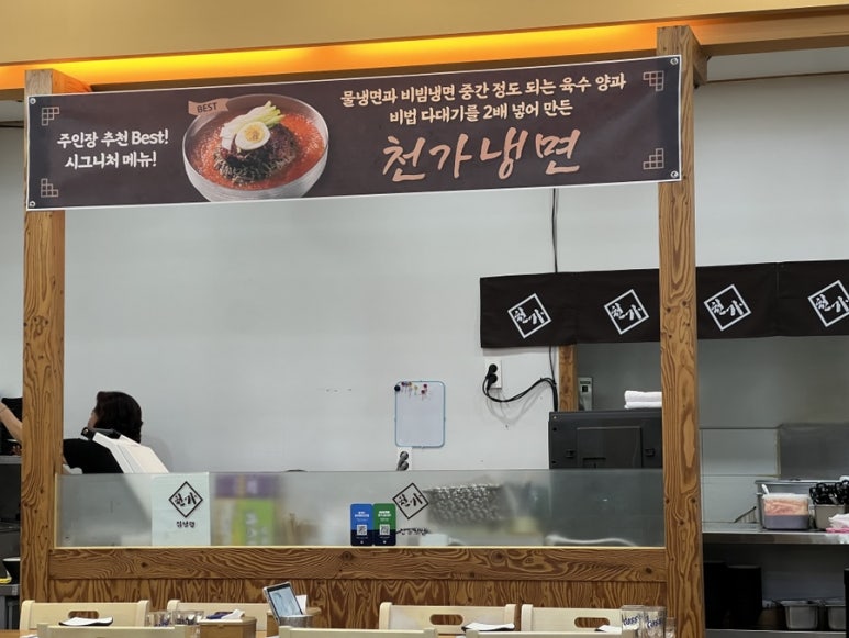 천가냉면보쌈 이미지