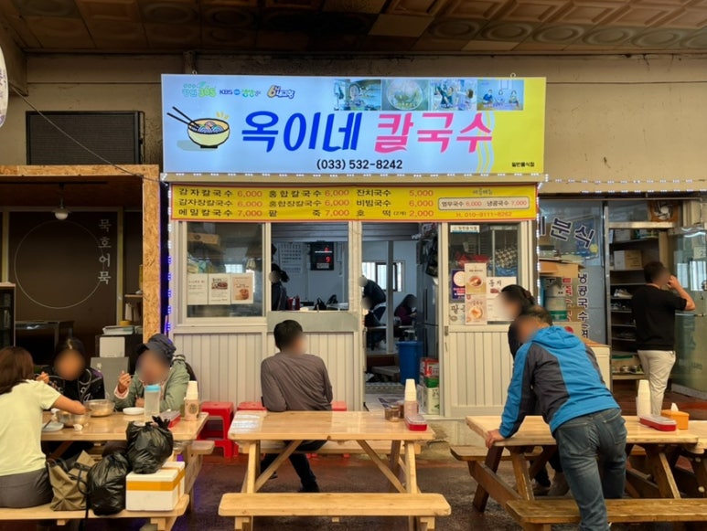옥이네분식 이미지