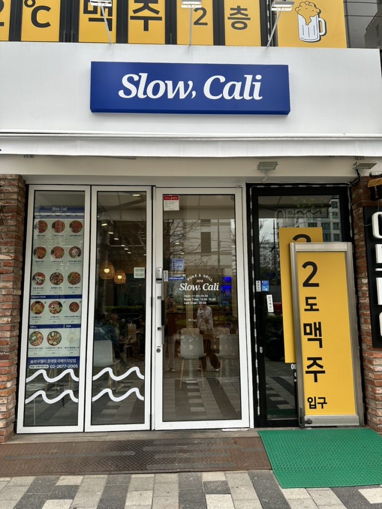 슬로우캘리문래동국메뜨리앙점 이미지