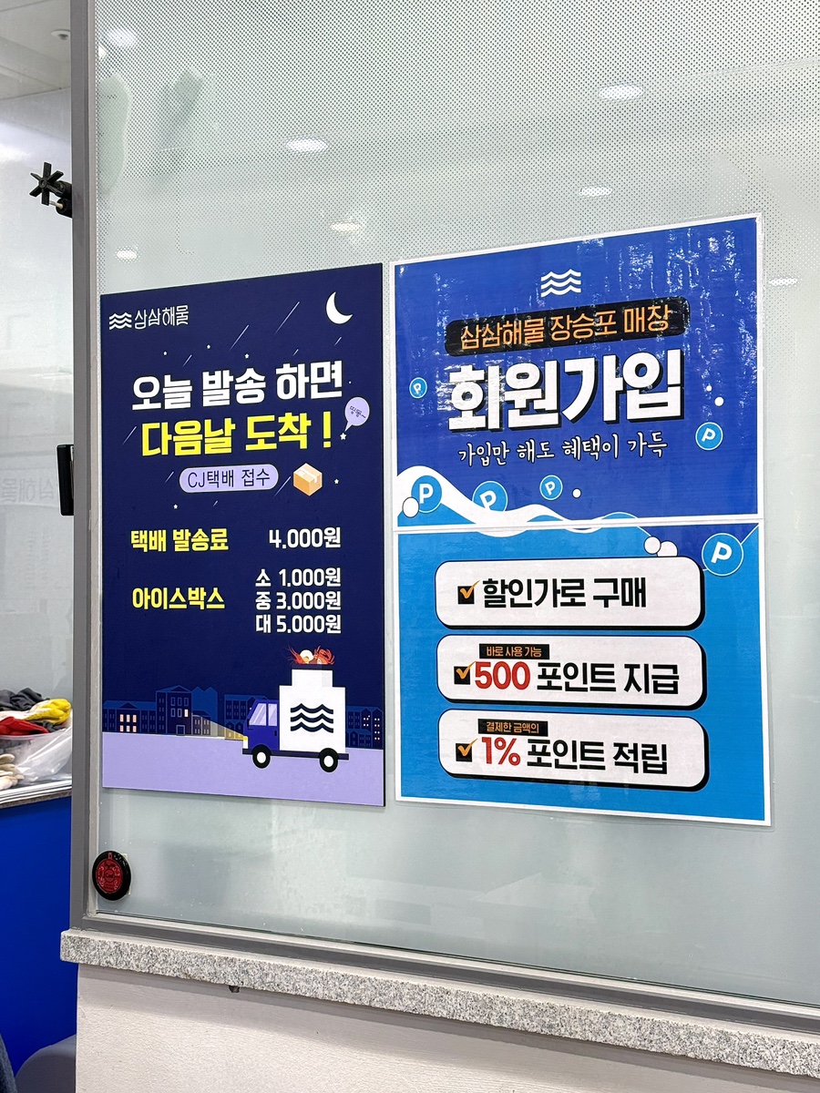 거제저도건어물 이미지