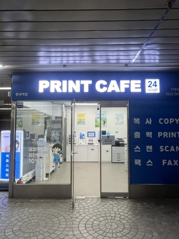 프린트카페안국역점 이미지