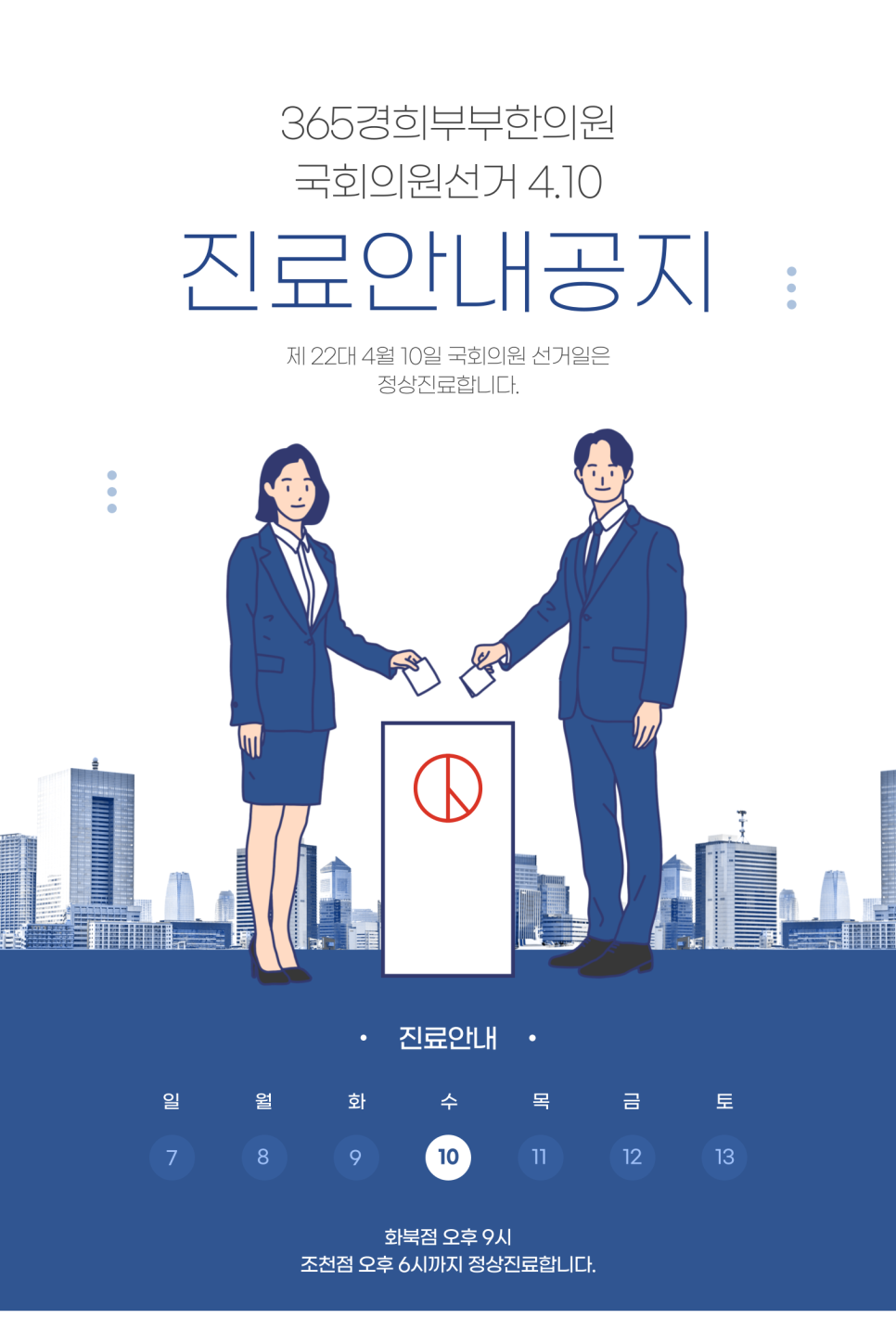 365경희부부한의원 이미지