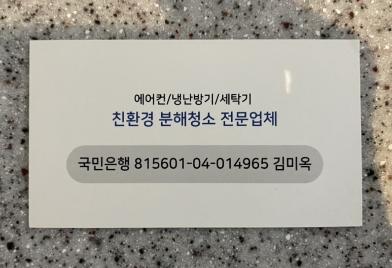 착한삼촌홈케어 이미지
