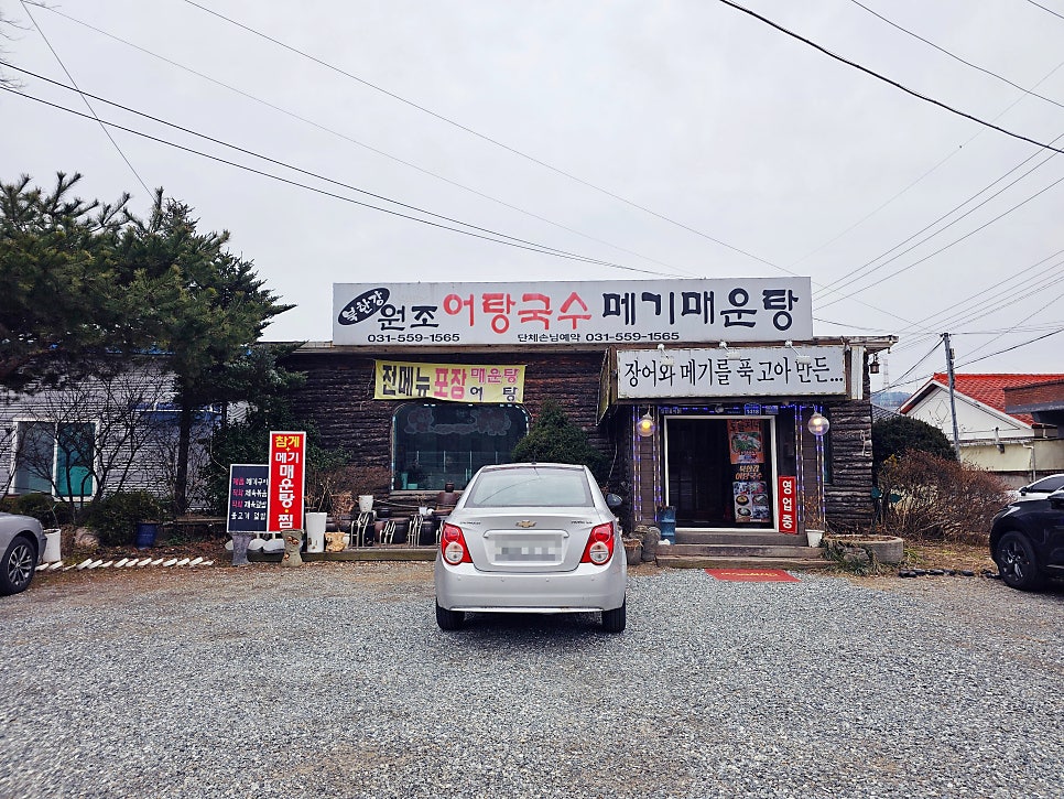 북한강어탕국수 이미지