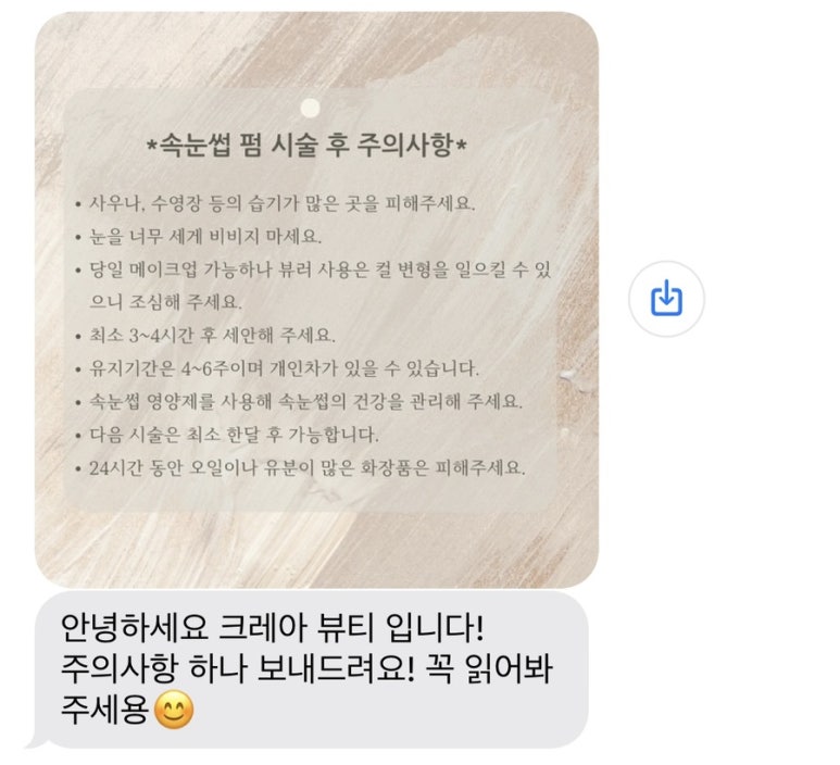 크레아뷰티 이미지