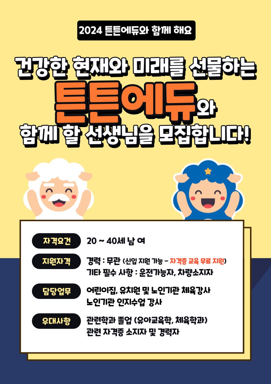 튼튼에듀 이미지