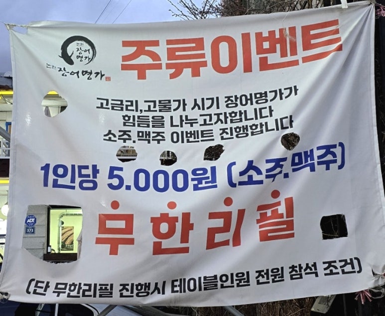 장어랑흙돼지 이미지