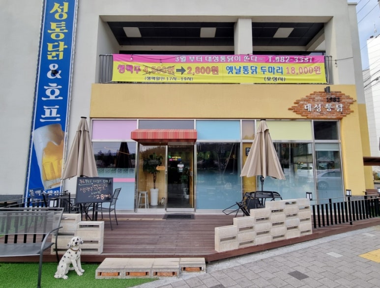 대성호프 이미지