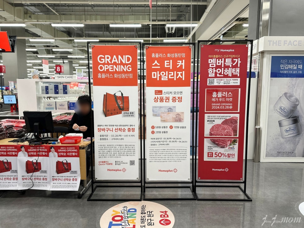홈플러스(주)화성동탄점 이미지