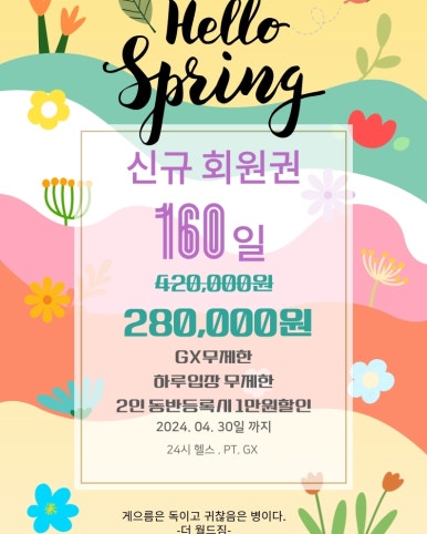 더월드짐 이미지