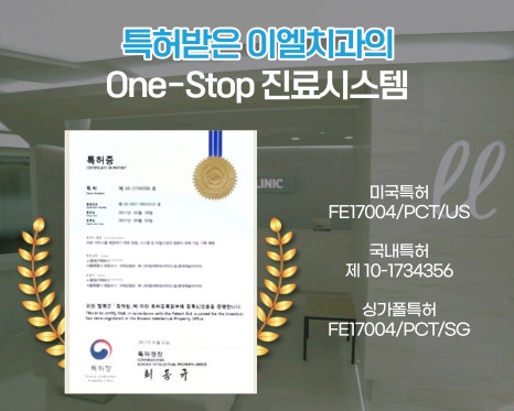 서울이엘치과의원 이미지