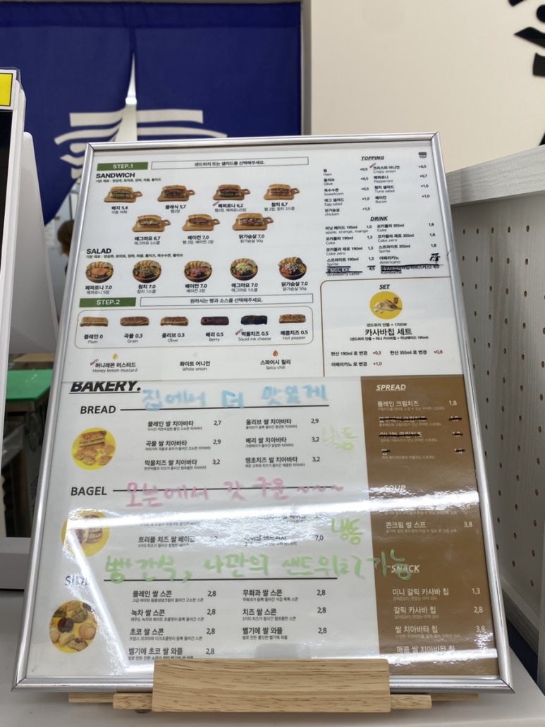4242샌드위치 인제대점 이미지