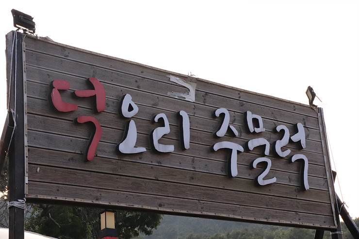 냉이와깻잎 이미지