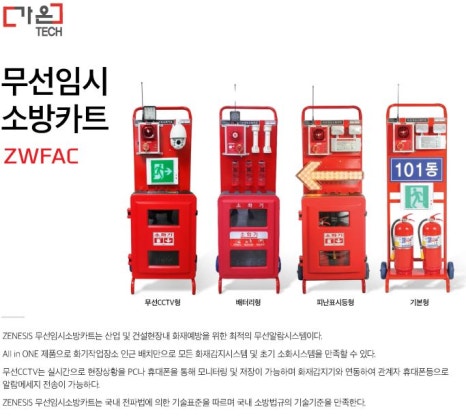 가온TECH 이미지