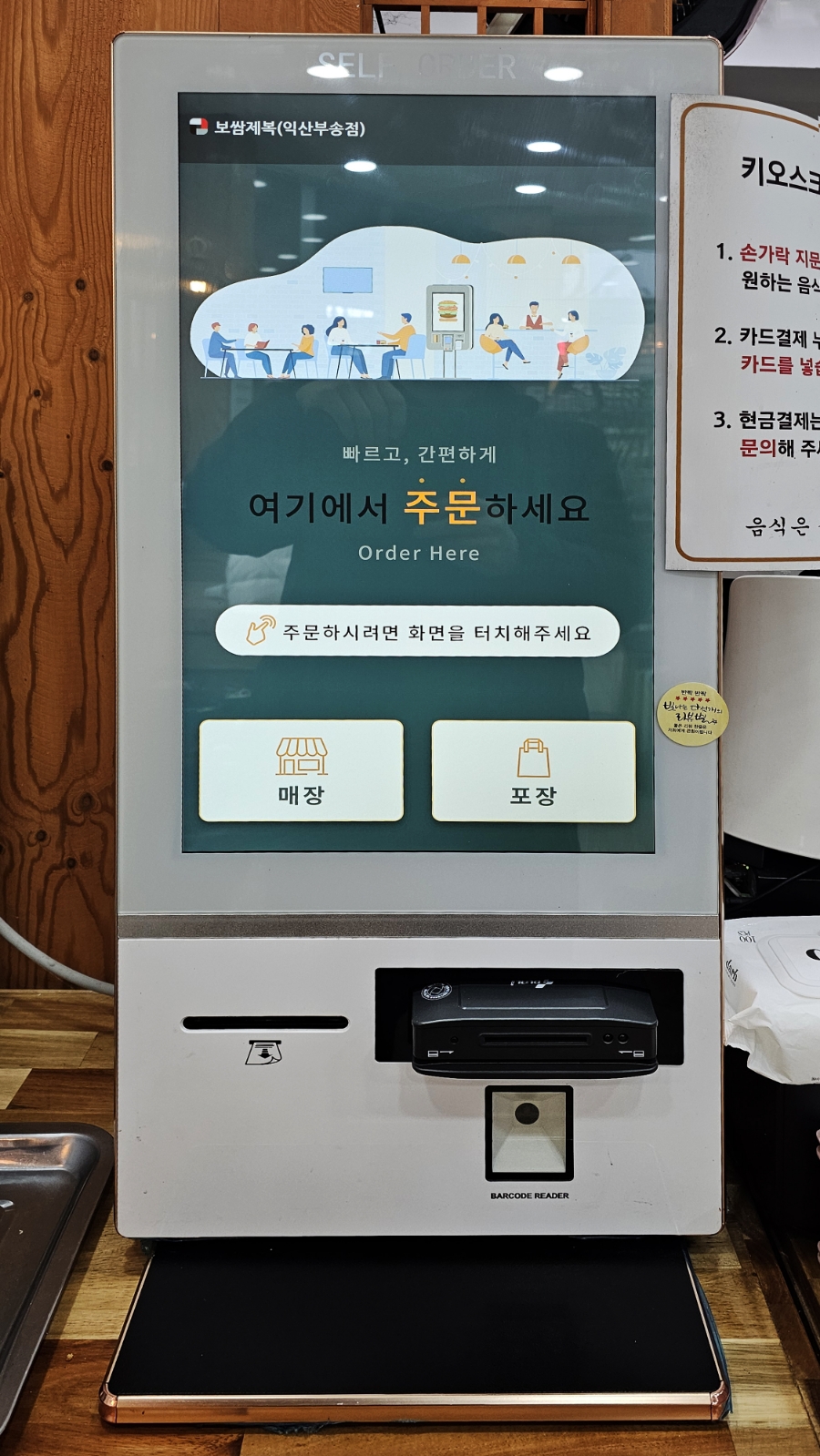 보쌈제복부송점 이미지