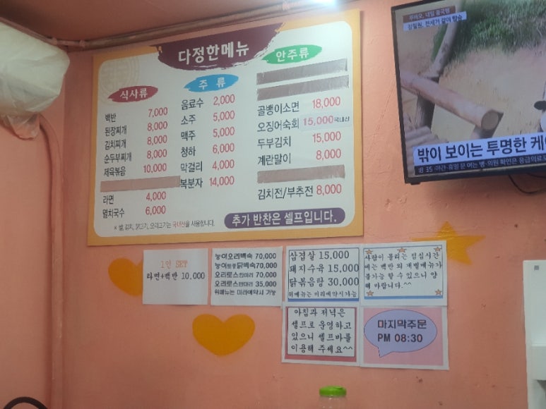 다정백반 이미지