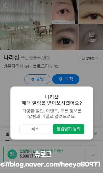 나리샵 이미지