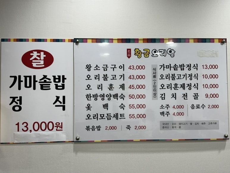 명품황금오리알 이미지