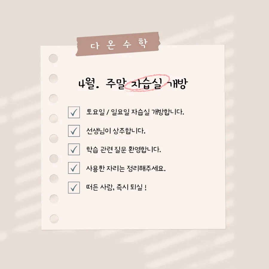 은여울중학교 이미지