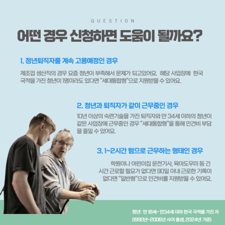 부산일자리지원단 사회적협동조합 이미지