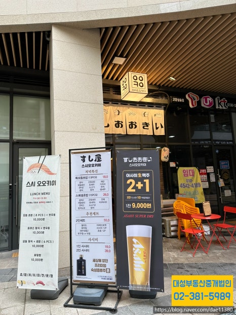 스시오오키이 이미지
